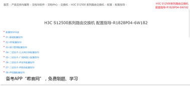 网络工程师软考中级解析 你的职业跃升密码